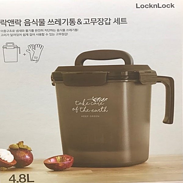 New 락앤락 음식품 쓰레기통 4.8L