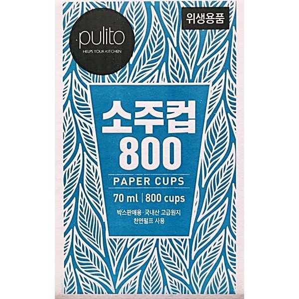 New 소주컵 800개