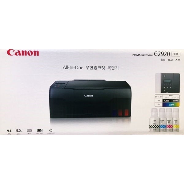 캐논 무한잉크젯 프린터 G2920